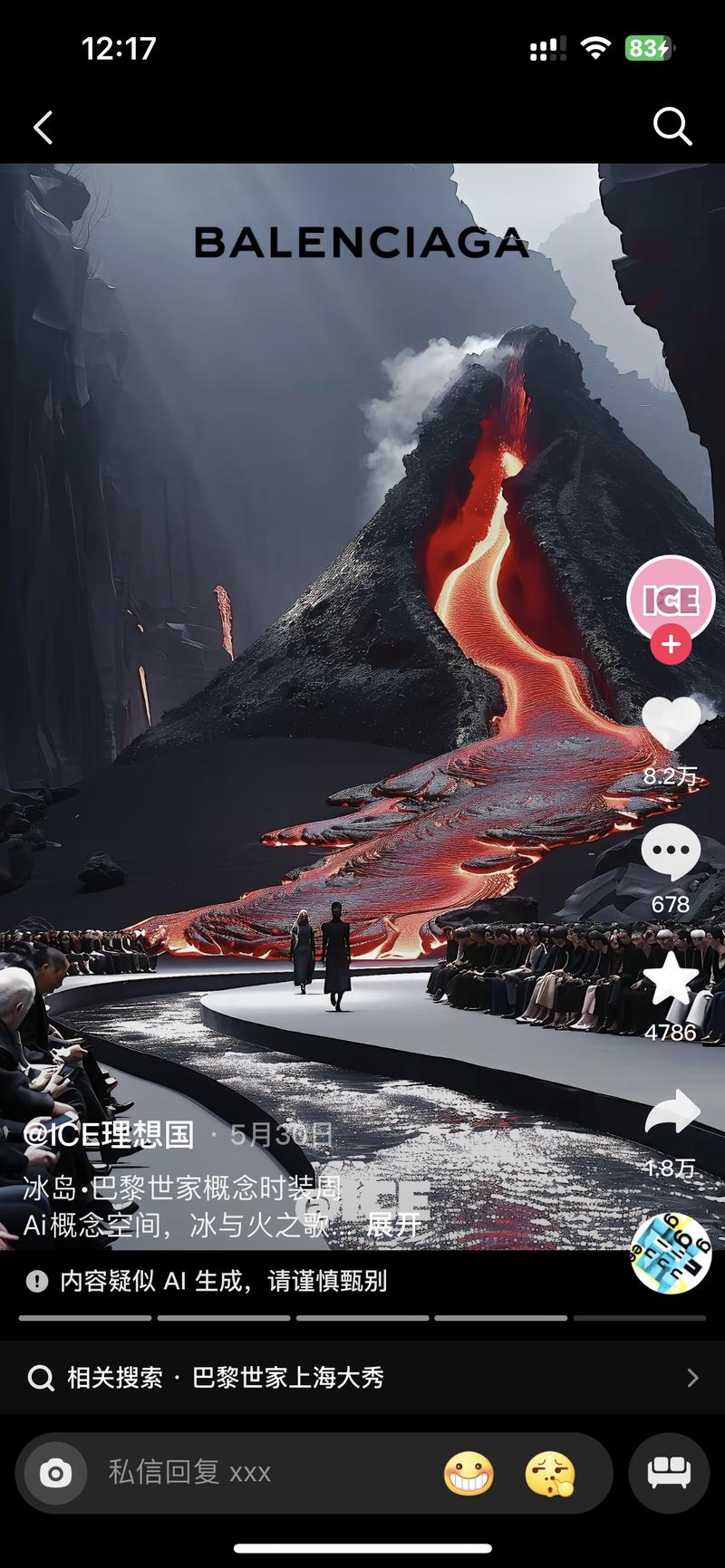 Ai生成品牌秀场，最近很…#情报-搞钱线报📢论坛-网创交流-优创圈